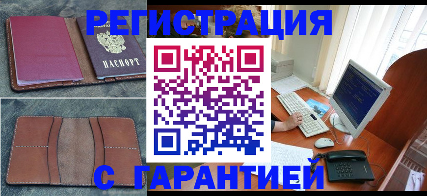 прописка для кредита в Ноябрьске