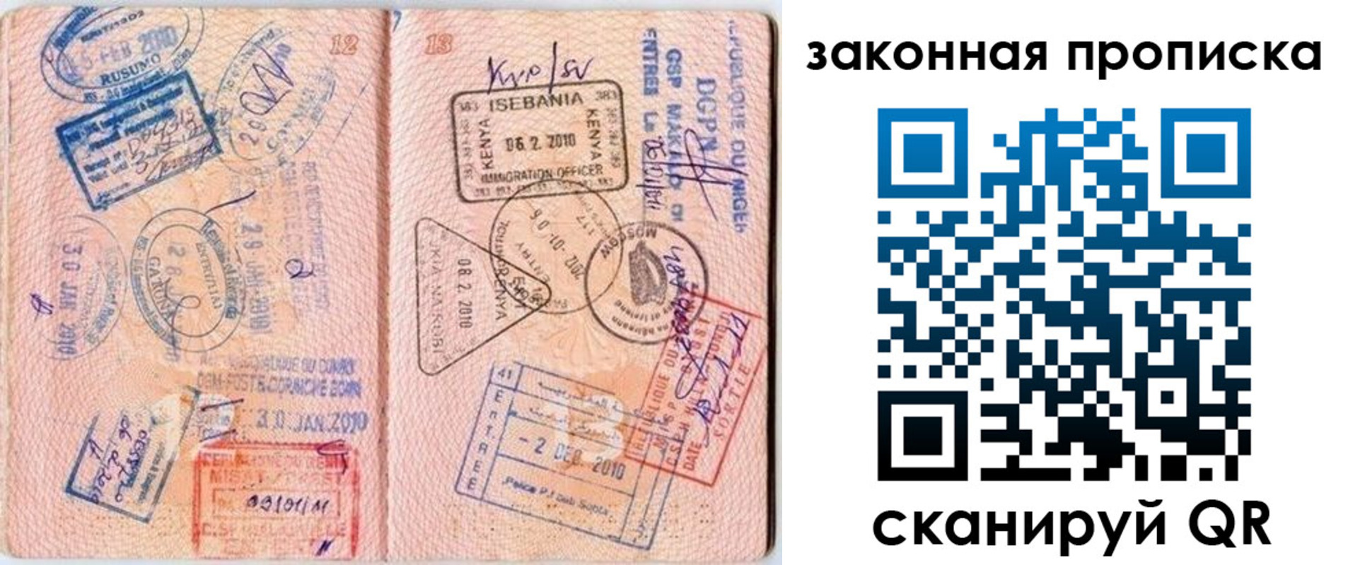 временная регистрация в квартире в Ноябрьске