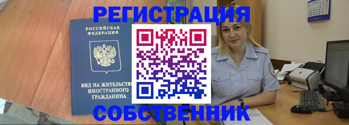 найти адрес прописки в Ноябрьске