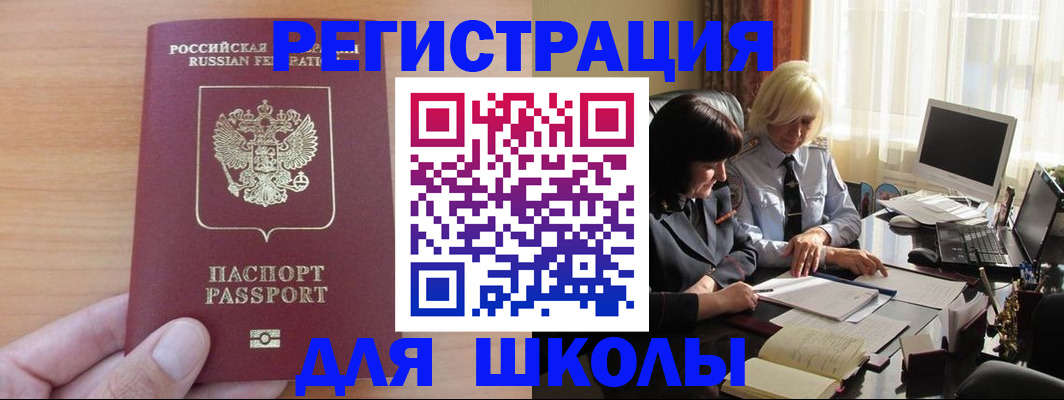 временная регистрация в Ноябрьске